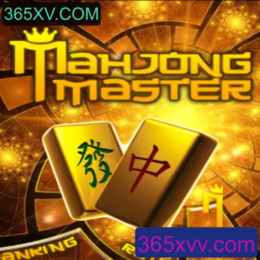Descobrindo MahJongMaster: Um Mergulho no Mundo dos Jogos de Tabuleiro Contemporâneos